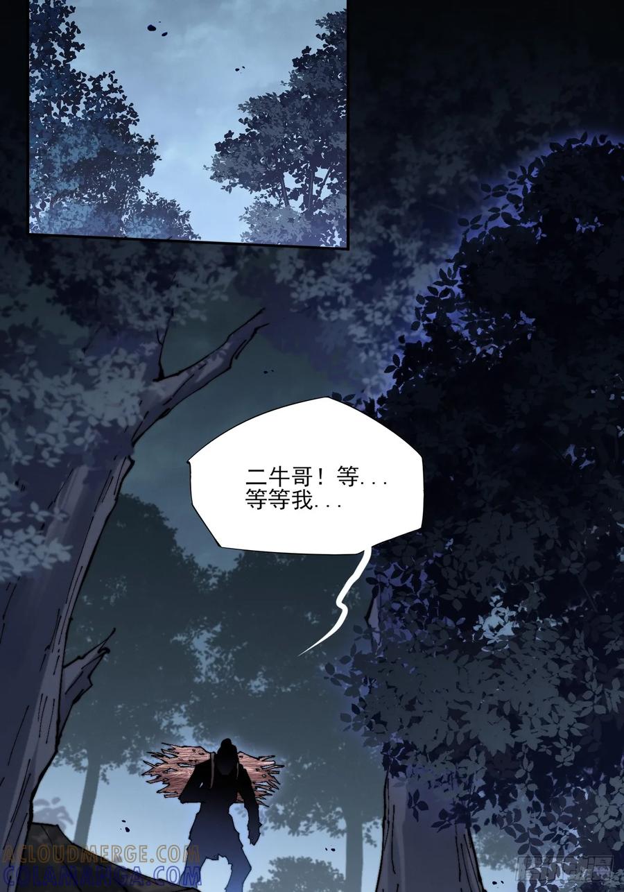 《诡浊仙道》第五十四章 结丹 第52页