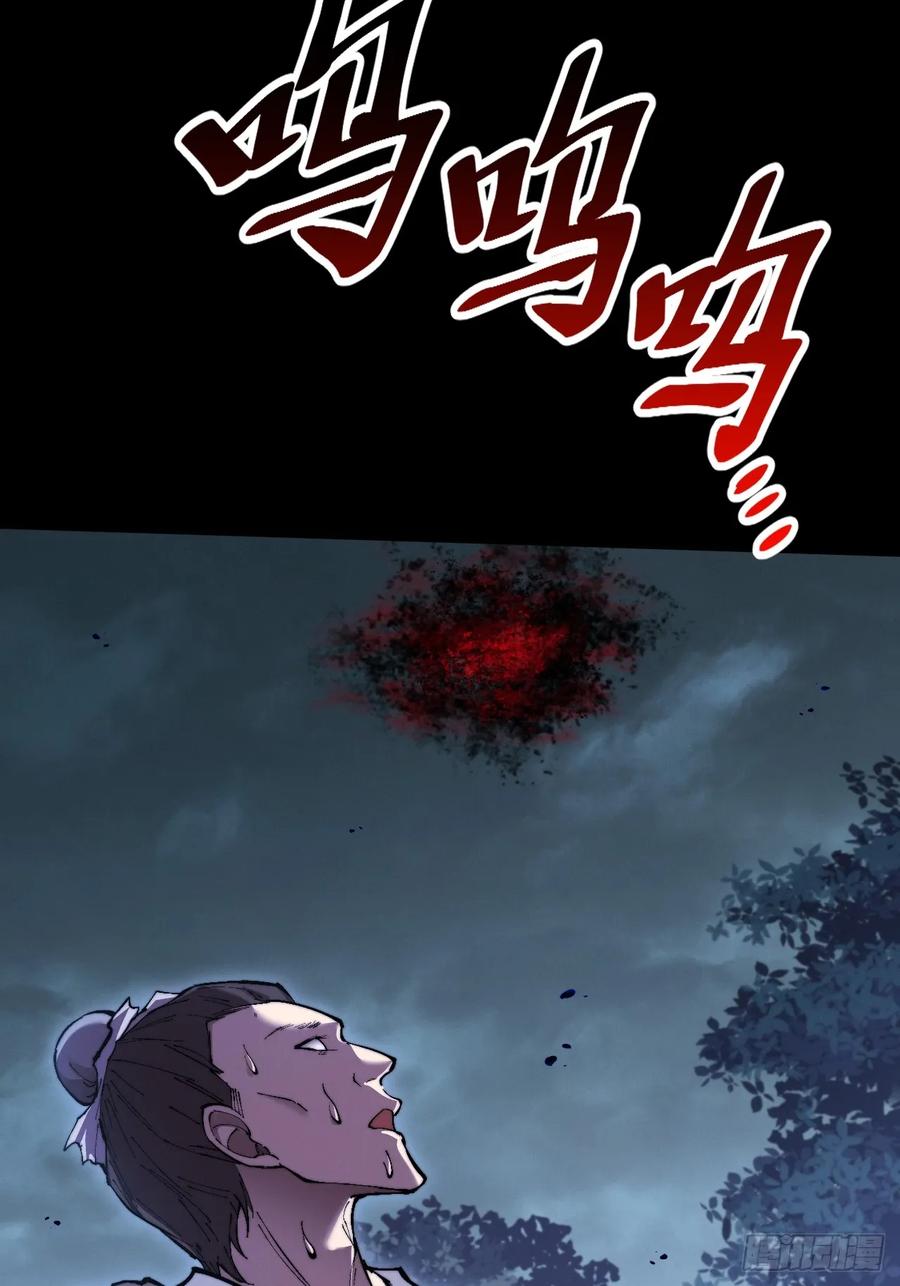 《诡浊仙道》第五十四章 结丹 第57页