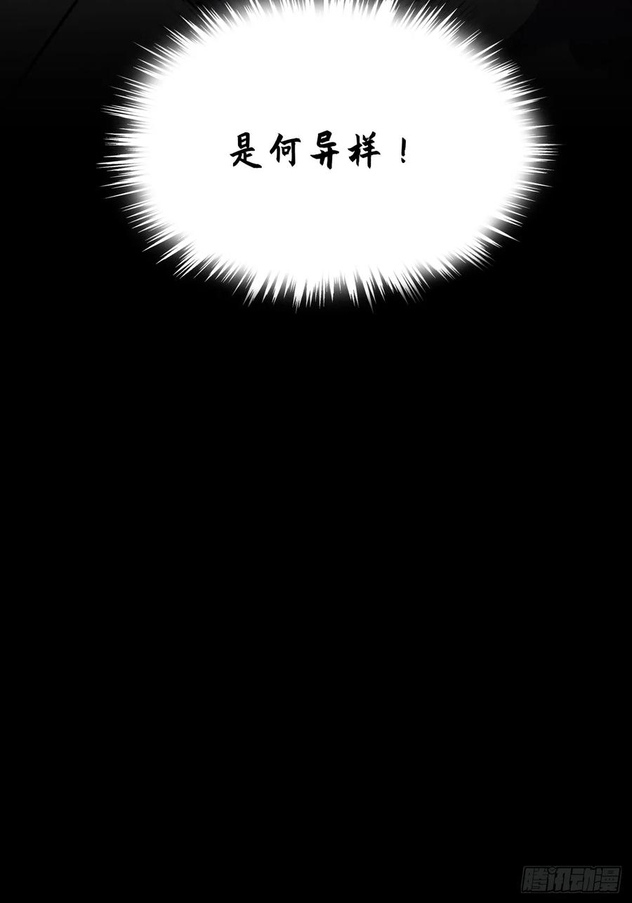 《诡浊仙道》第五十四章 结丹 第50页
