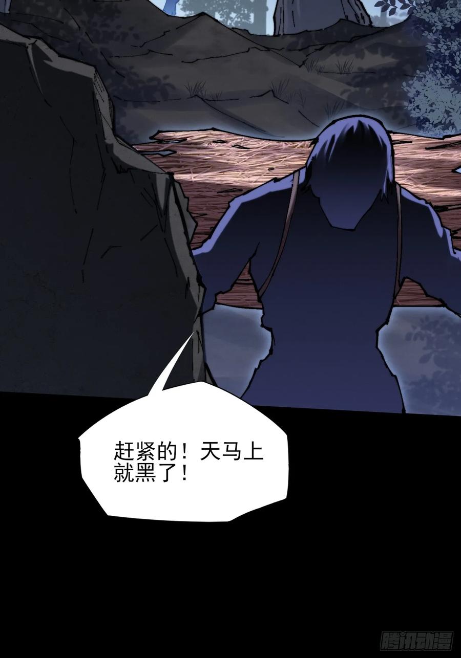 《诡浊仙道》第五十四章 结丹 第53页