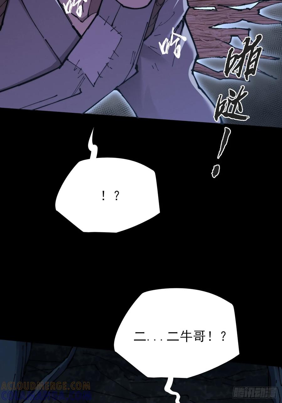 《诡浊仙道》第五十四章 结丹 第55页
