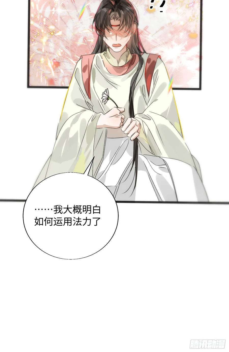 祈祷之夜 17 月劫而至 第57页