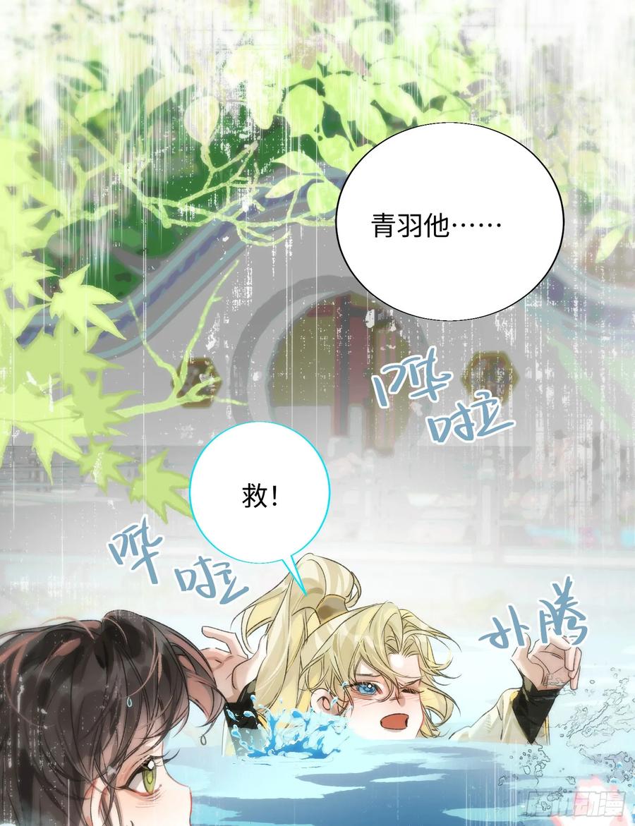 祈祷之夜 17 月劫而至 第18页