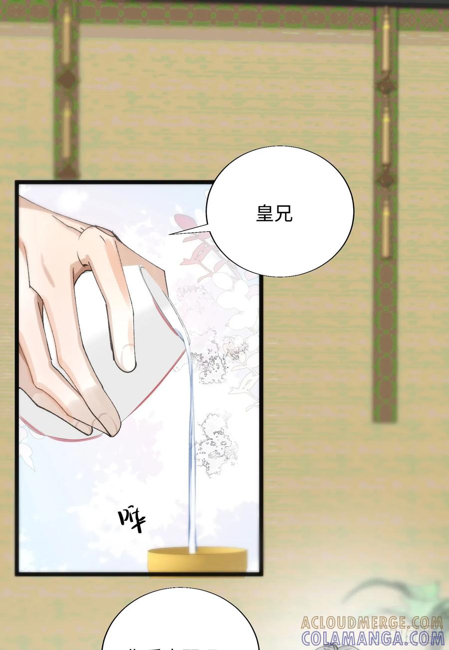 祈祷之夜 17 月劫而至 第10页