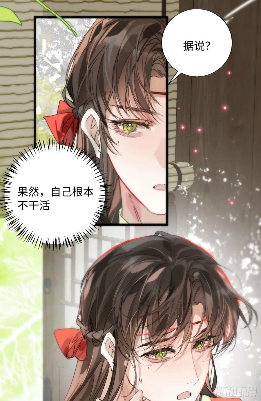 祈祷之夜 17 月劫而至 第36页