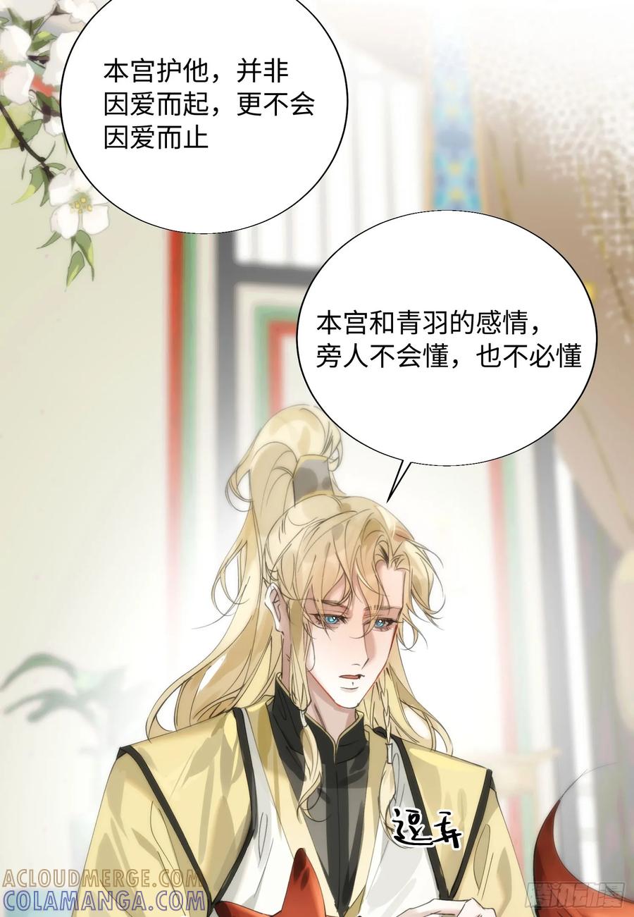 祈祷之夜 17 月劫而至 第16页