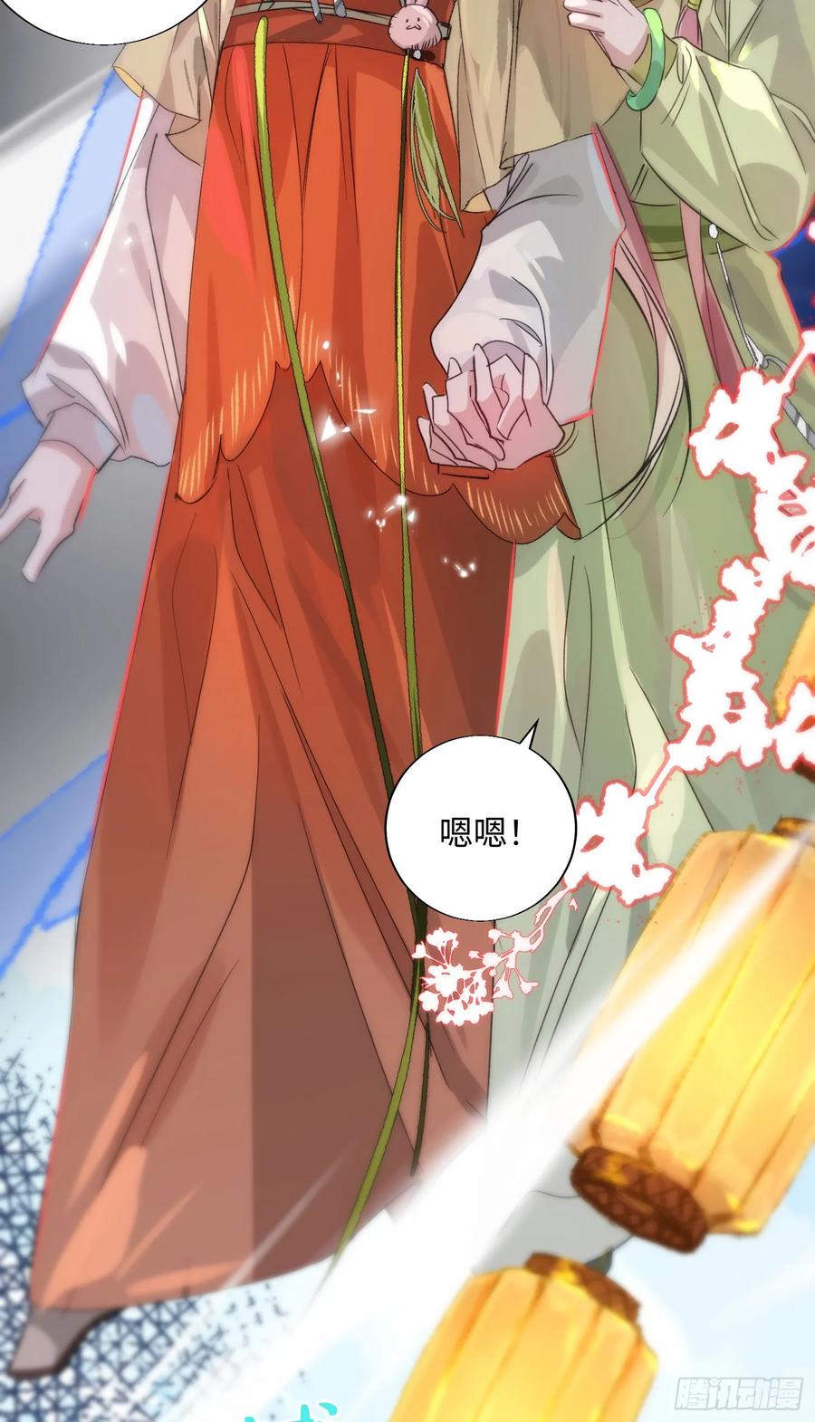 祈祷之夜 17 月劫而至 第29页