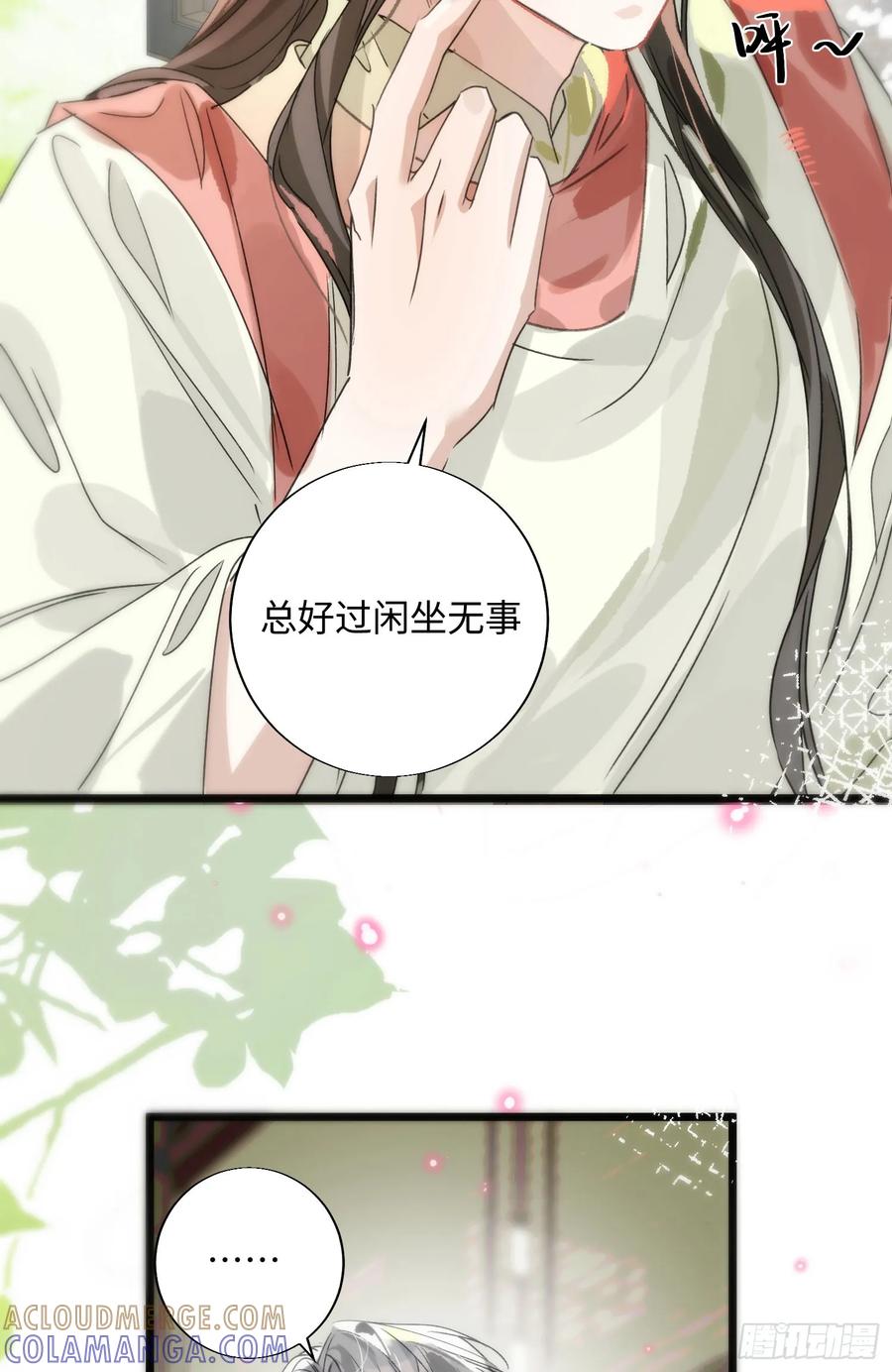 祈祷之夜 17 月劫而至 第37页