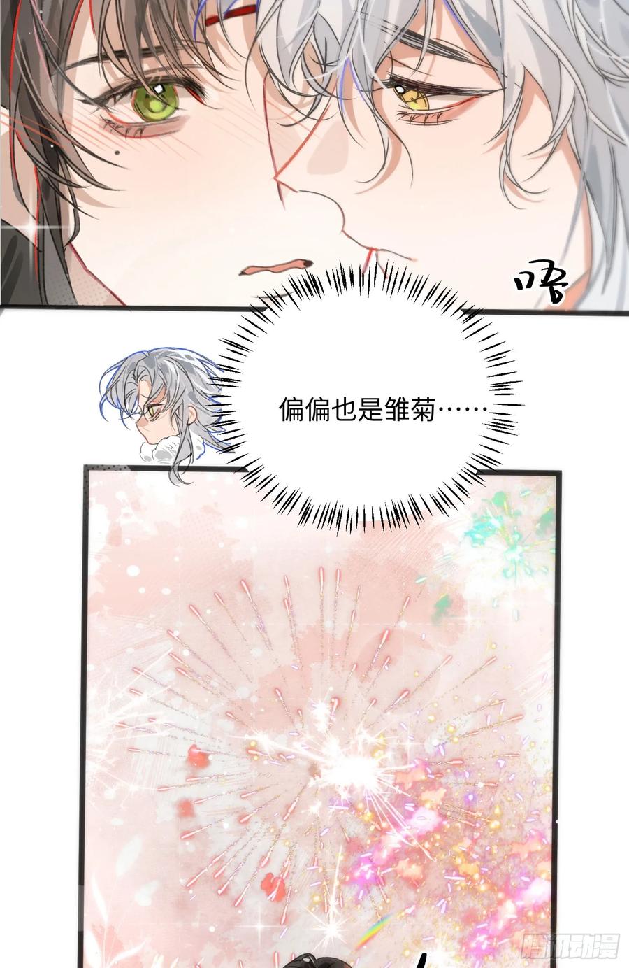 祈祷之夜 17 月劫而至 第56页