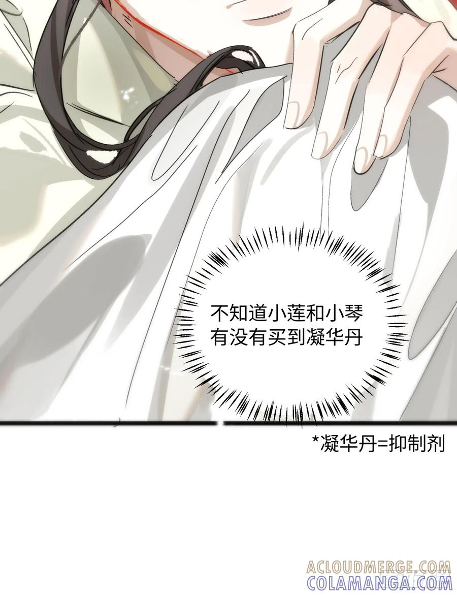 祈祷之夜 17 月劫而至 第25页