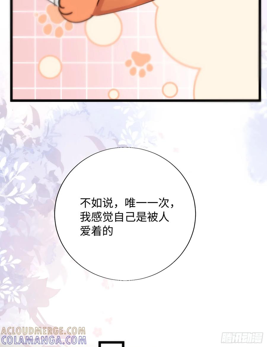 祈祷之夜 17 月劫而至 第22页