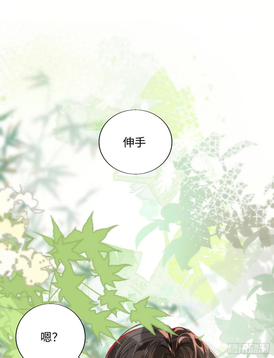祈祷之夜 17 月劫而至 第42页