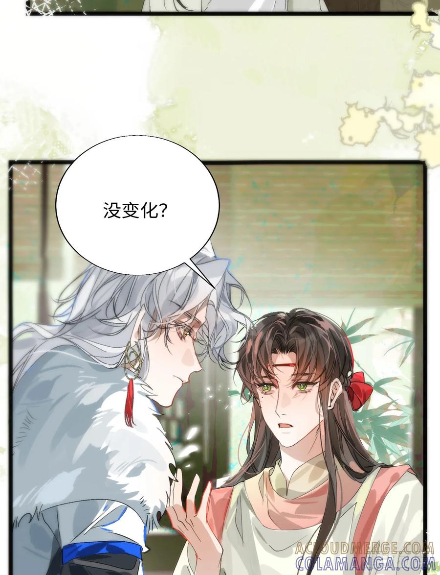 祈祷之夜 17 月劫而至 第46页