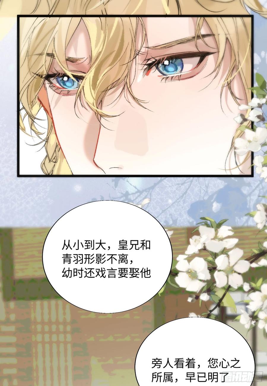 祈祷之夜 17 月劫而至 第12页