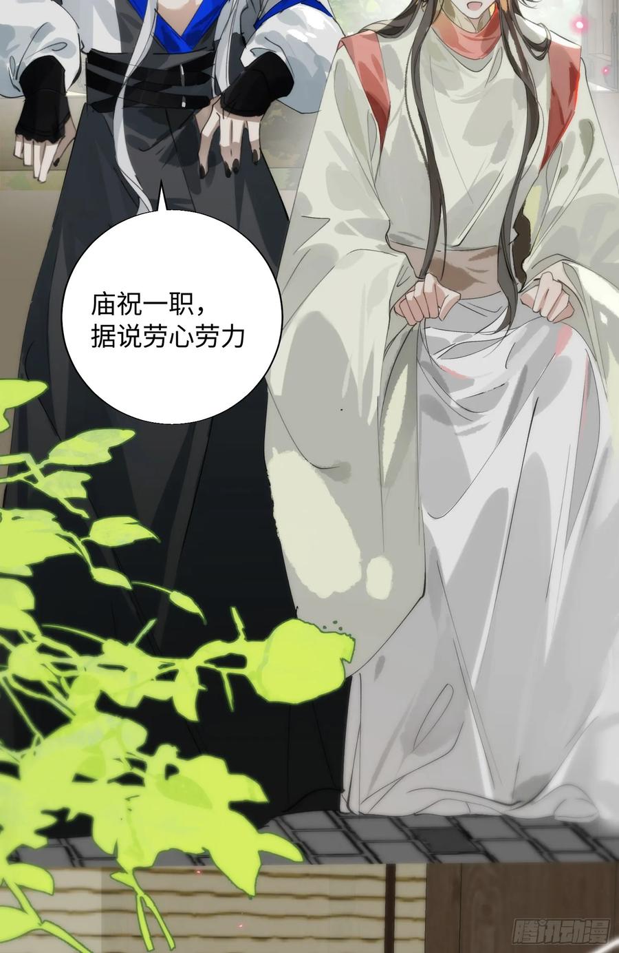 祈祷之夜 17 月劫而至 第35页