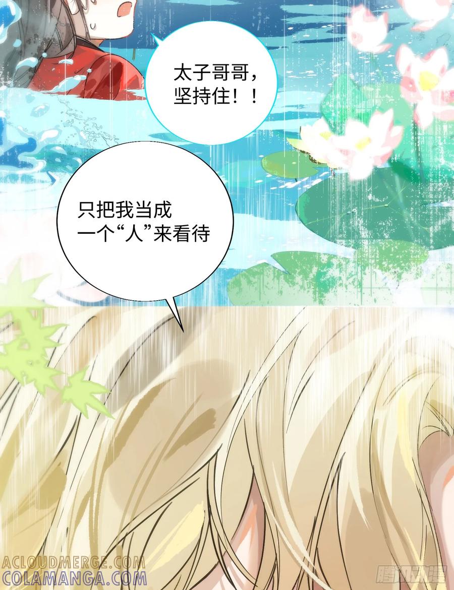 祈祷之夜 17 月劫而至 第19页