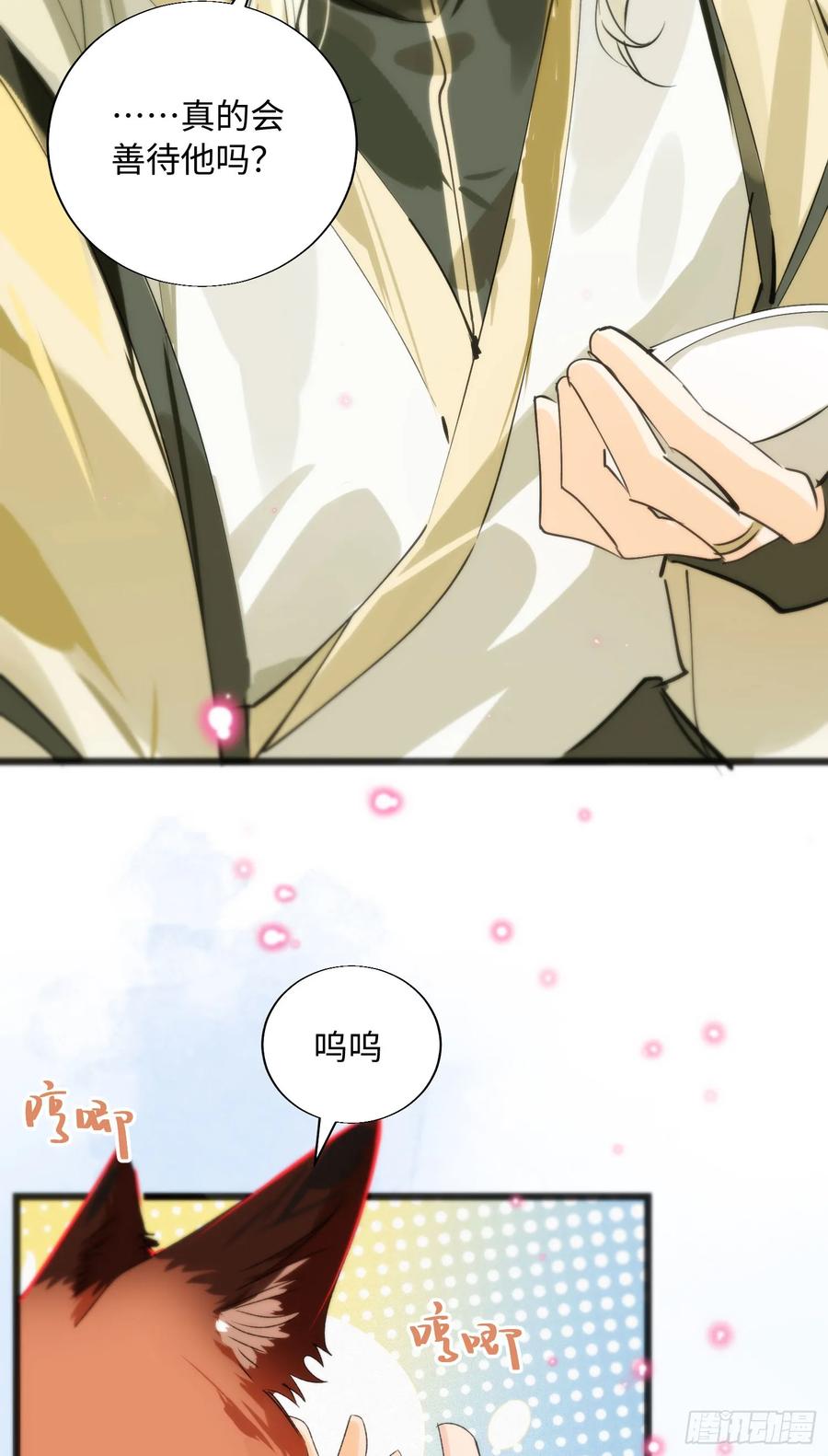 祈祷之夜 17 月劫而至 第8页