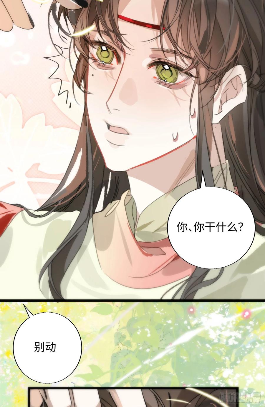 祈祷之夜 17 月劫而至 第39页