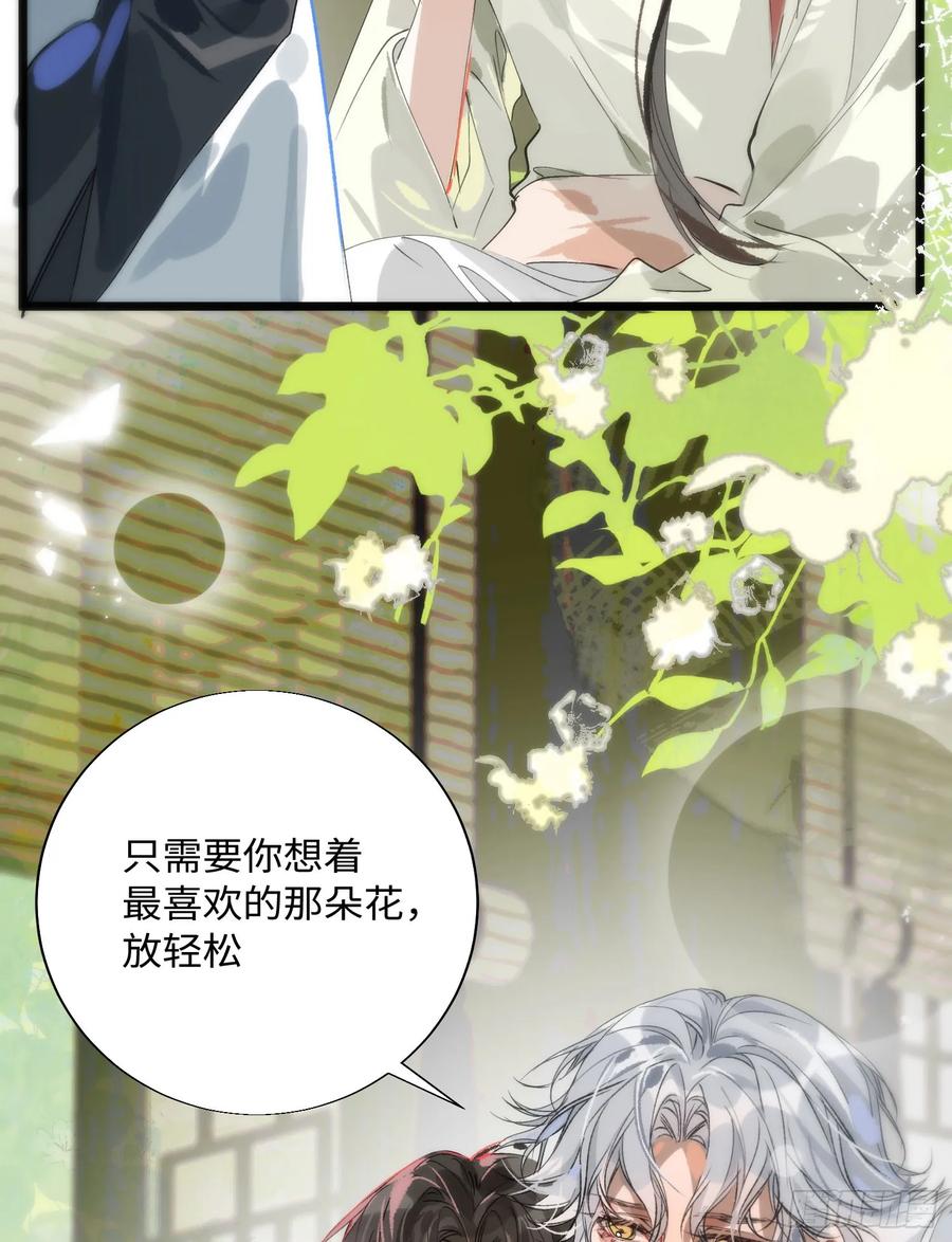 祈祷之夜 17 月劫而至 第47页