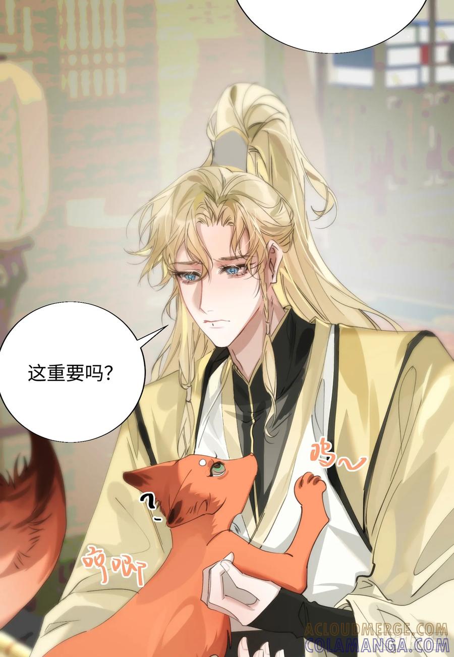 祈祷之夜 17 月劫而至 第13页