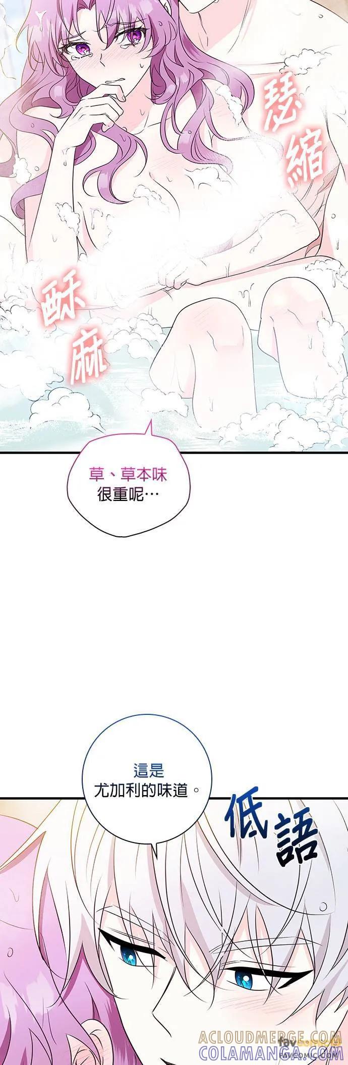 伯爵大人夜未眠ྲ) 第25话 第13页