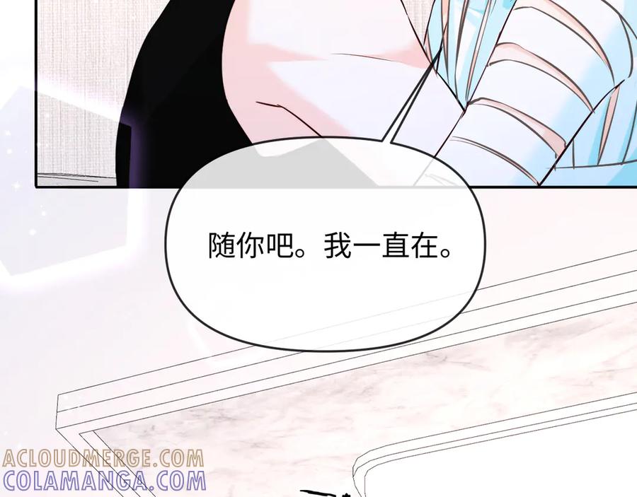 人鱼陷落 第160话 记号 第46页