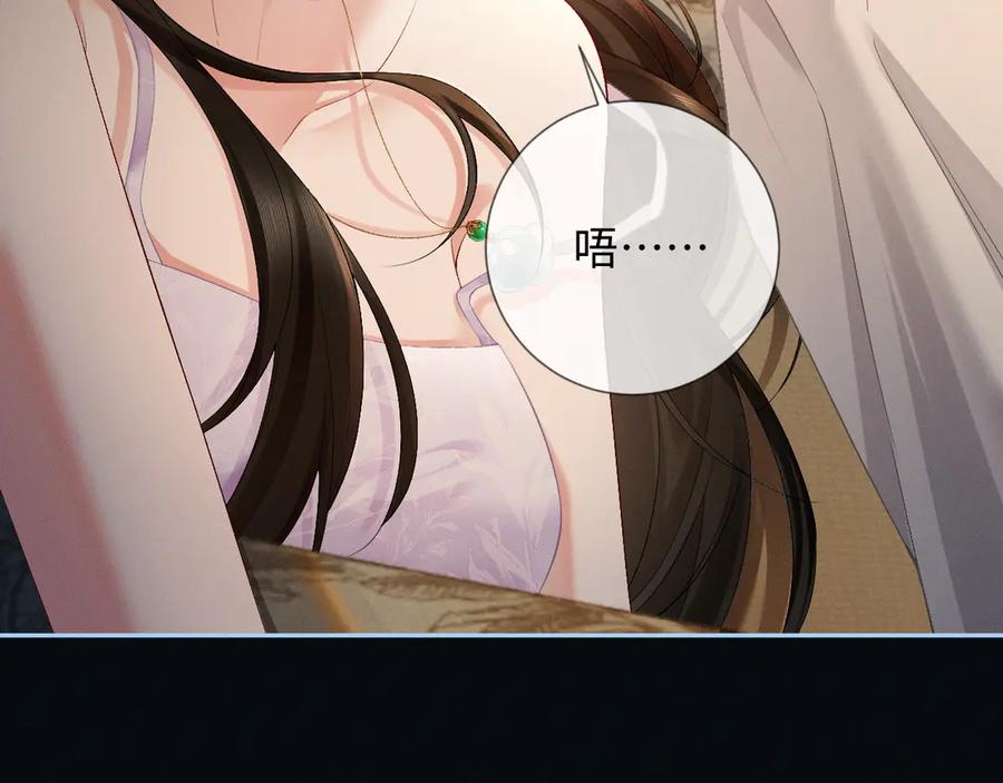 《深情诱引》第2话 我们谈谈 第14页