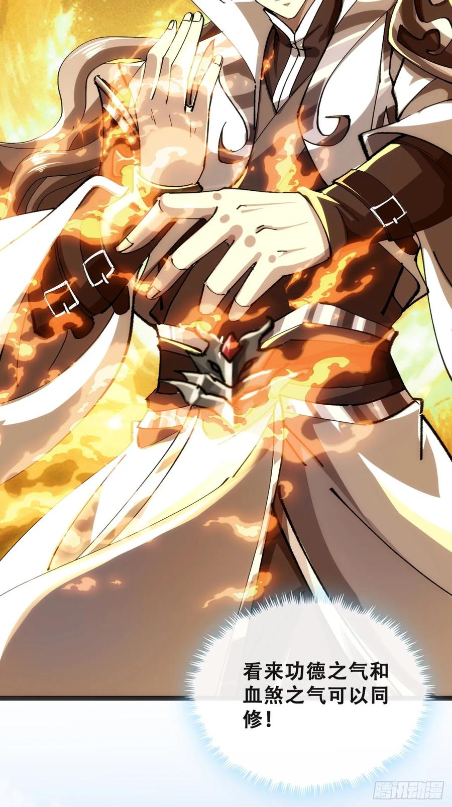 《速通修仙》见过师尊 第42页