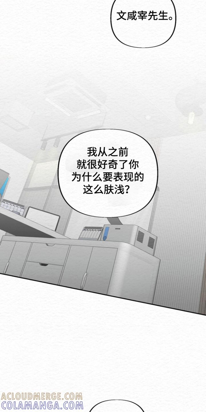 《给记忆添香》第34章：不要肤浅 第17页
