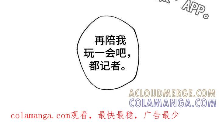 《特写爱意》第34章：再陪我玩一会 第19页
