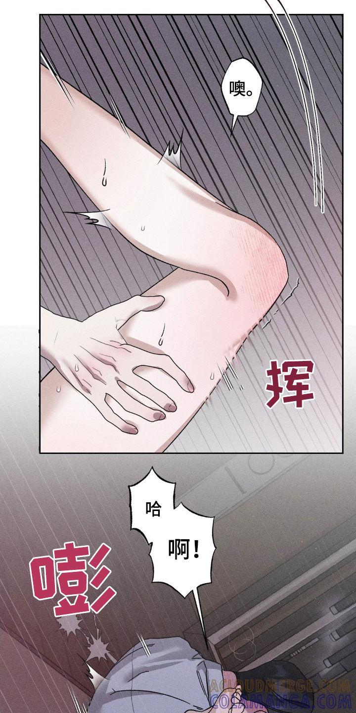 《特写爱意》第34章：再陪我玩一会 第11页