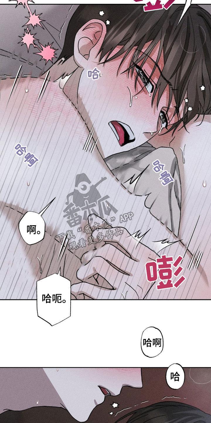 《特写爱意》第34章：再陪我玩一会 第14页