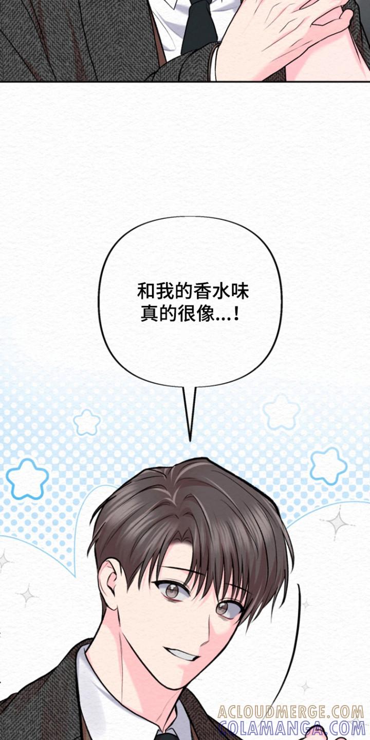 《给记忆添香》第34章：不要肤浅 第13页