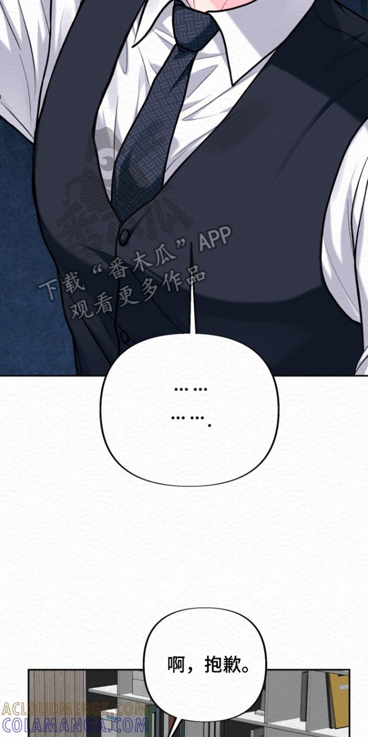 《给记忆添香》第34章：不要肤浅 第15页