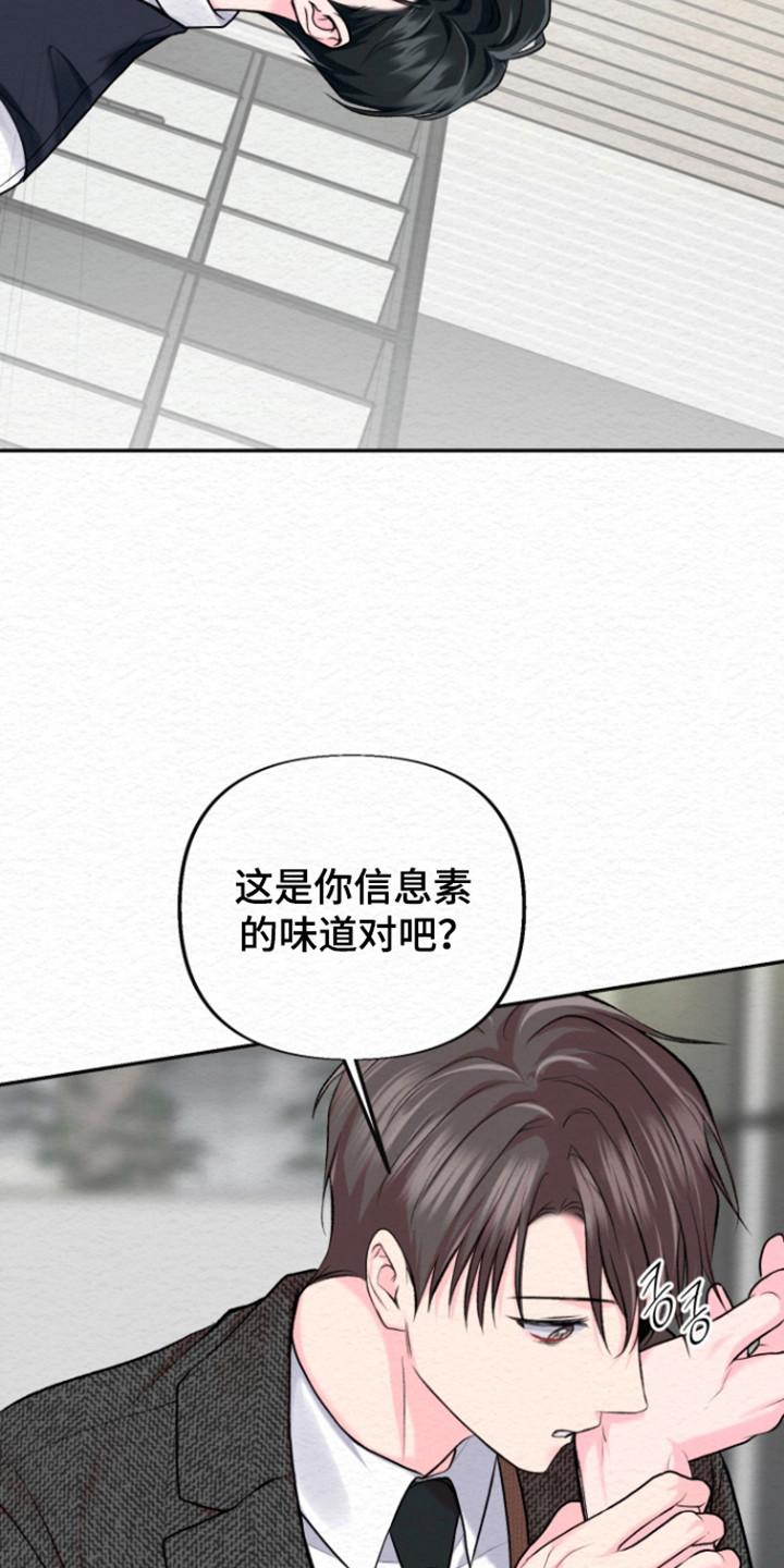 《给记忆添香》第34章：不要肤浅 第12页