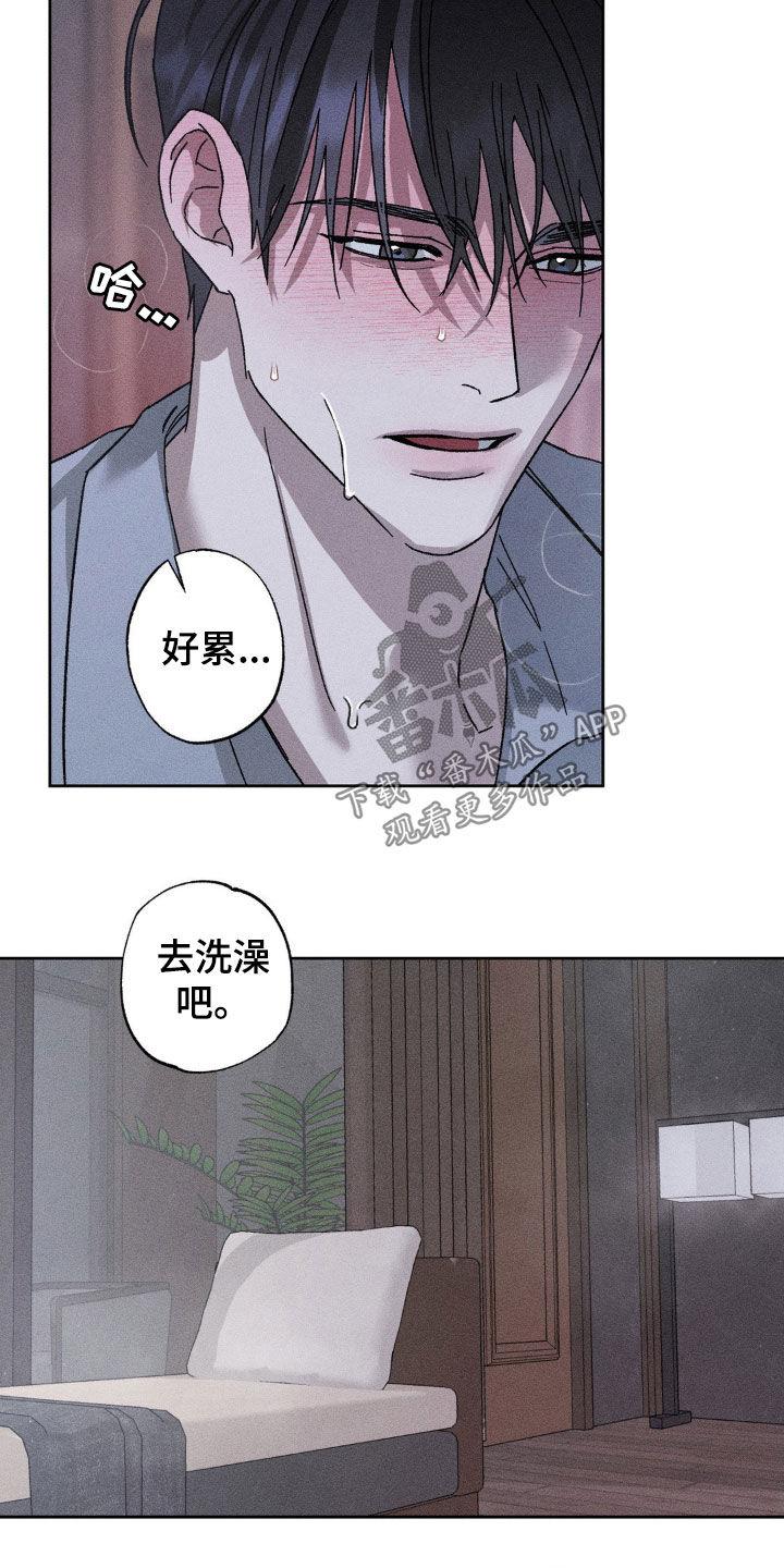 《特写爱意》第34章：再陪我玩一会 第16页