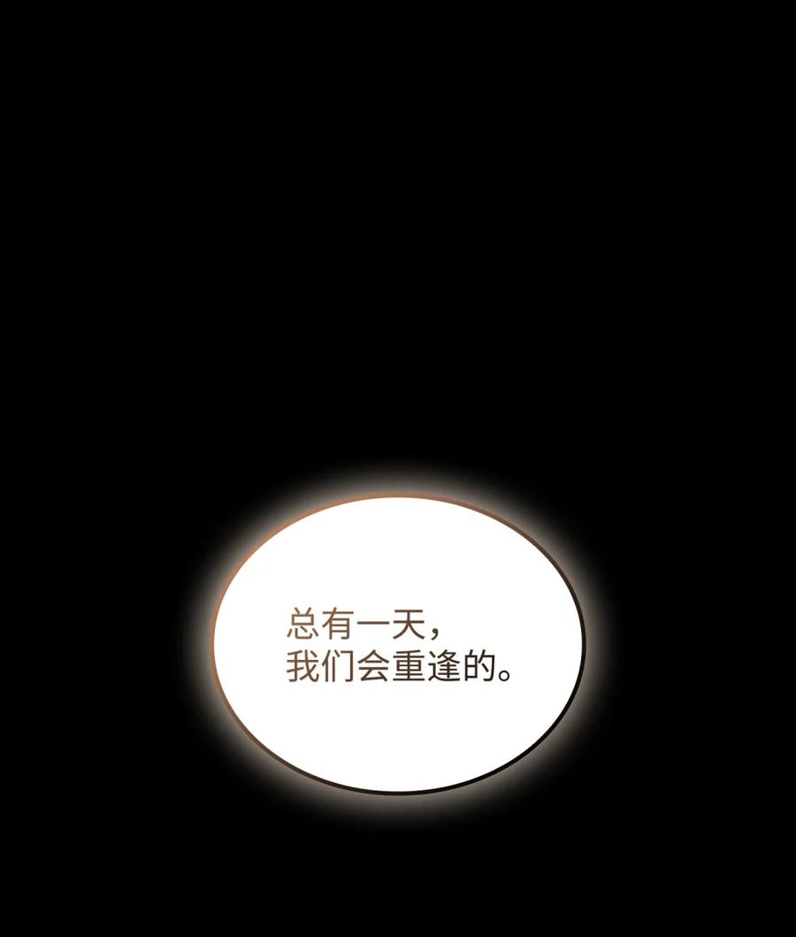 《拳王转世》04 山中修行者（3） 第118页