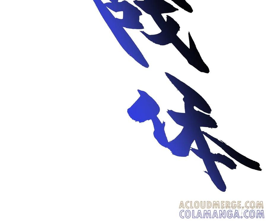 《高武进化：从觉醒怪兽之王开始》044特记战力 第43页