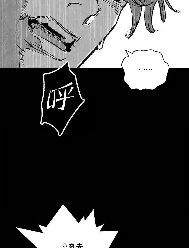 《记忆猎人》46.同盟提议 第71页