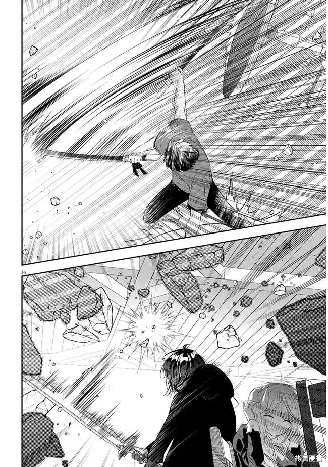 《魔王建造地下城转生到异世界建造人外娘的专属乐园吧》第54话 第16页