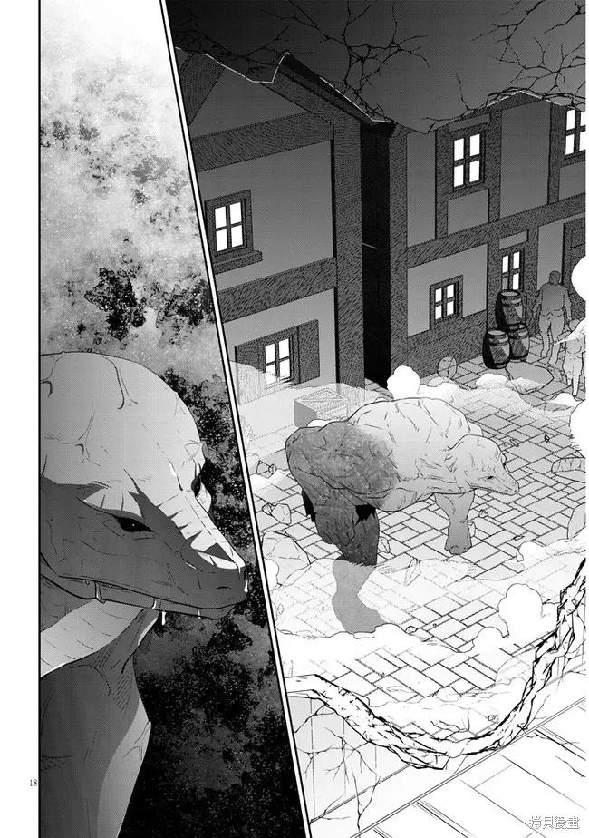 《魔王建造地下城转生到异世界建造人外娘的专属乐园吧》第54话 第18页