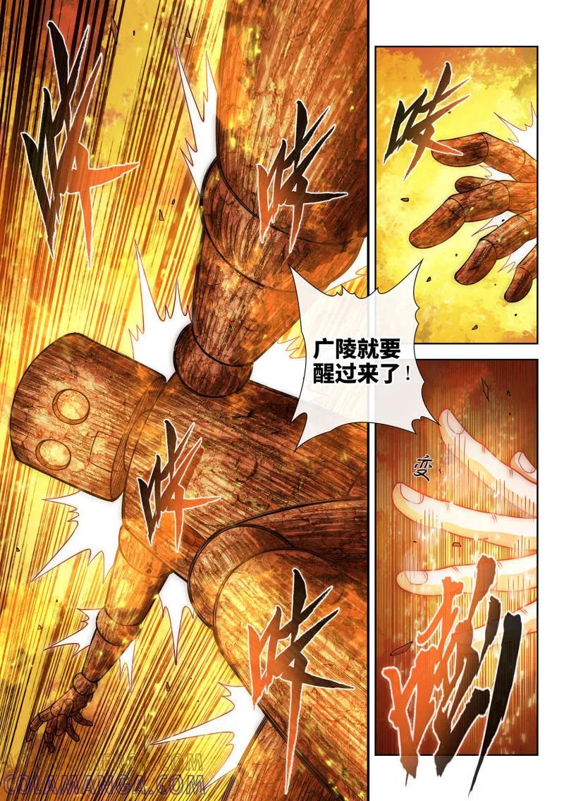 我是大神仙 第816话 ·见面后 第21页