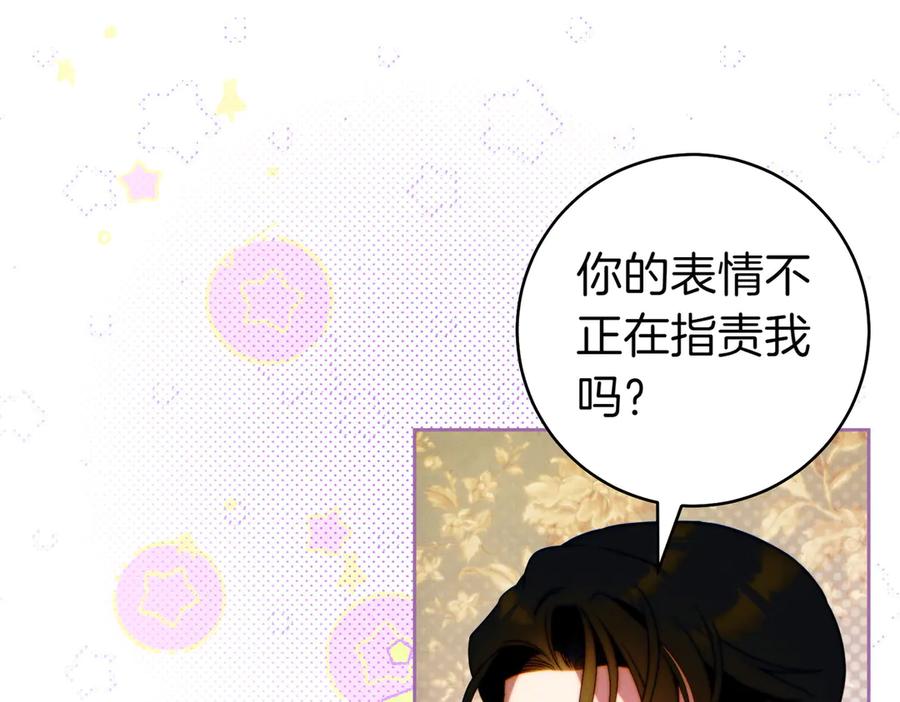 《这个婚绝对会成功》第27话 公平起见 第139页