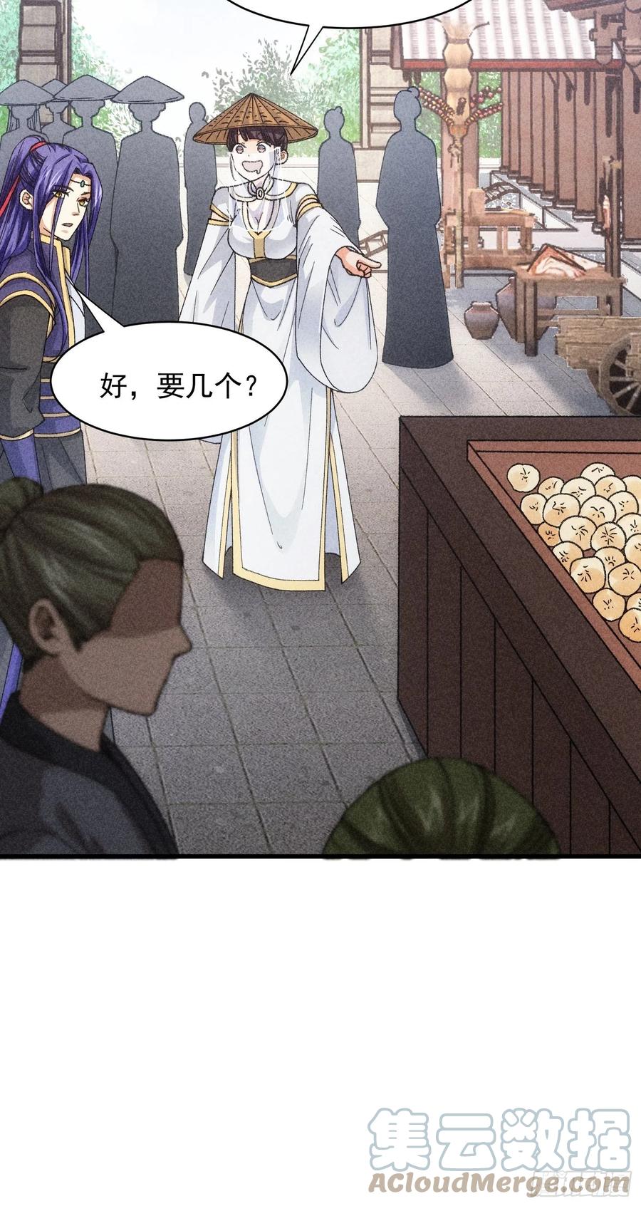 王者大师兄(我就是不按套路出牌 第9话 路见不平赶紧走 第7页