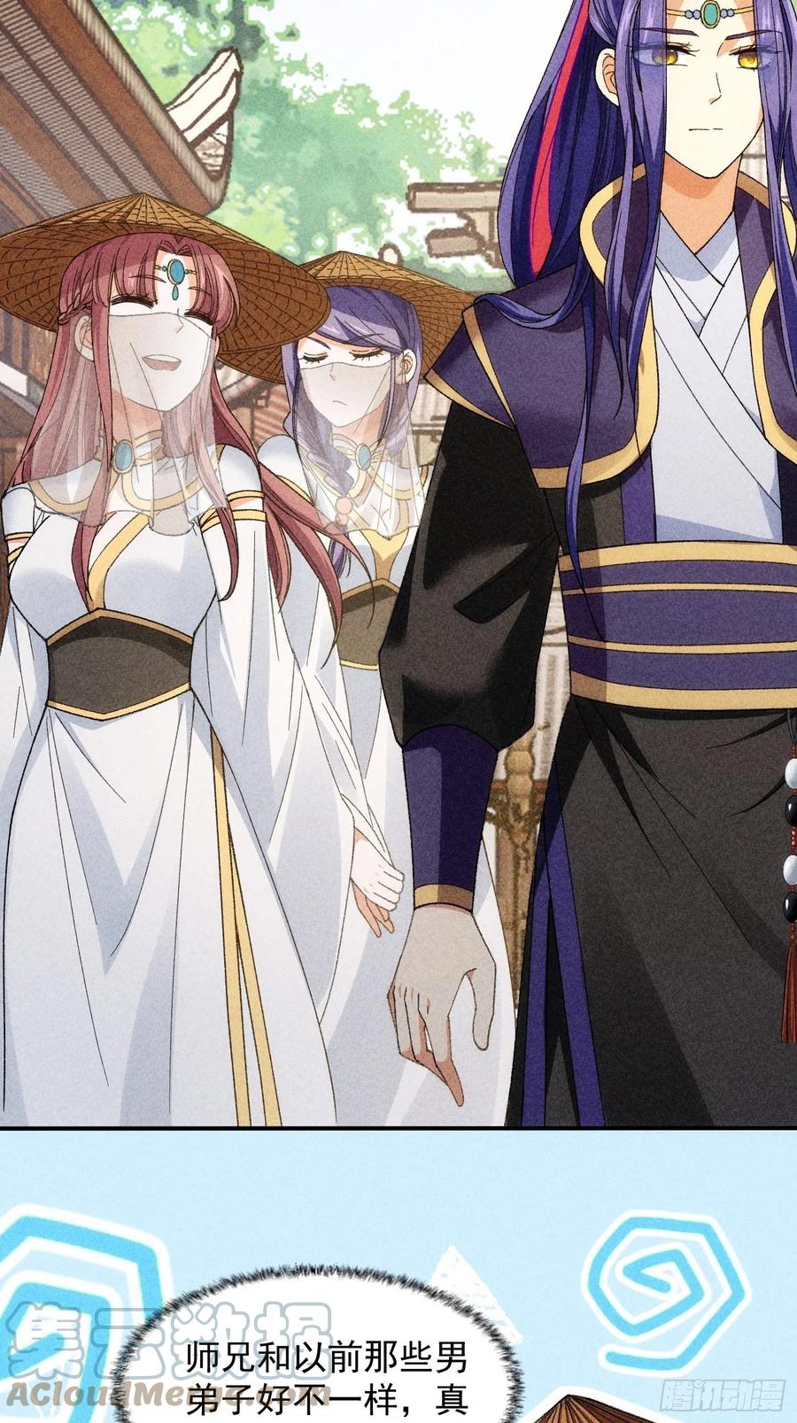 王者大师兄(我就是不按套路出牌 第9话 路见不平赶紧走 第31页