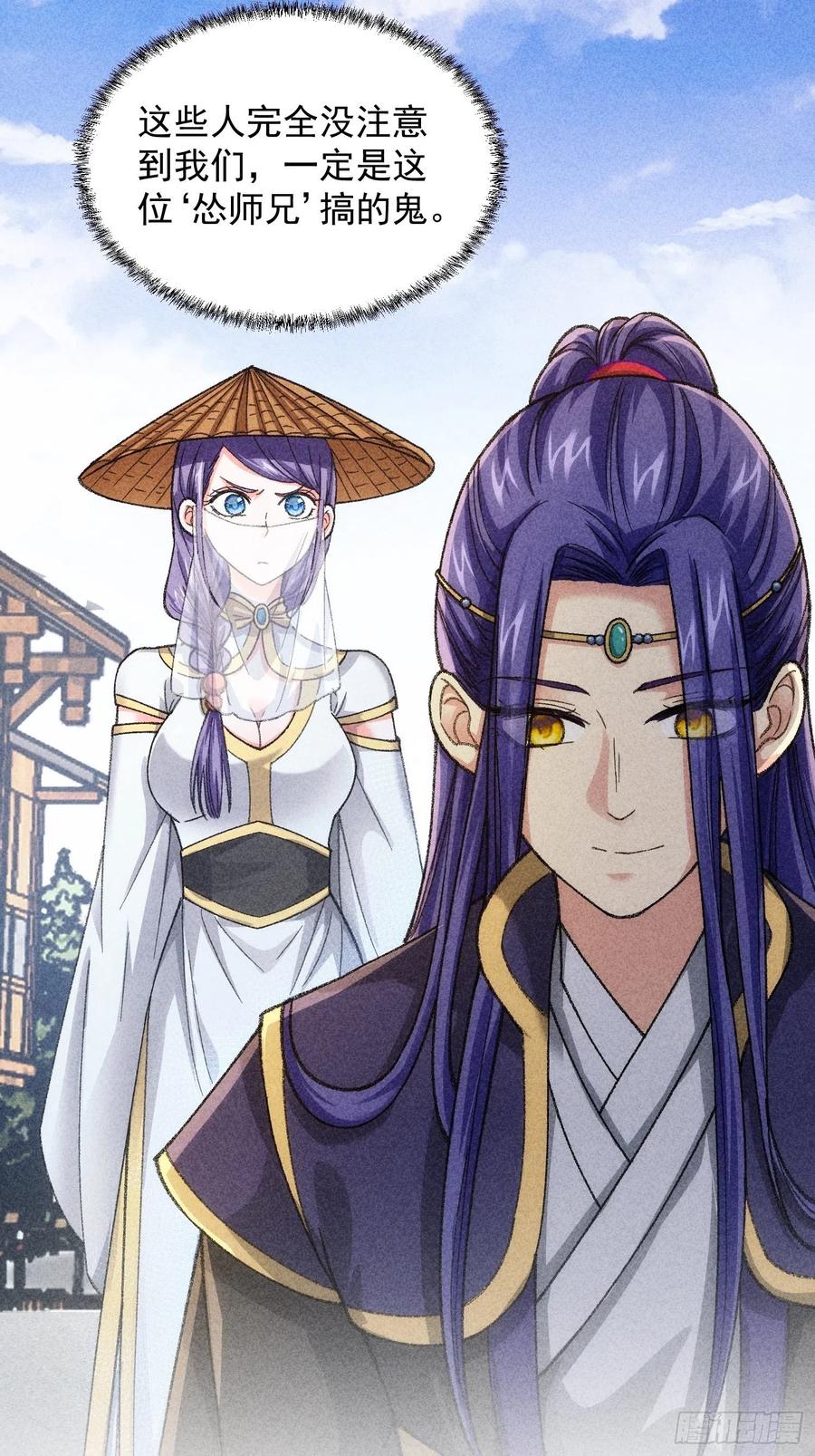 王者大师兄(我就是不按套路出牌 第9话 路见不平赶紧走 第18页