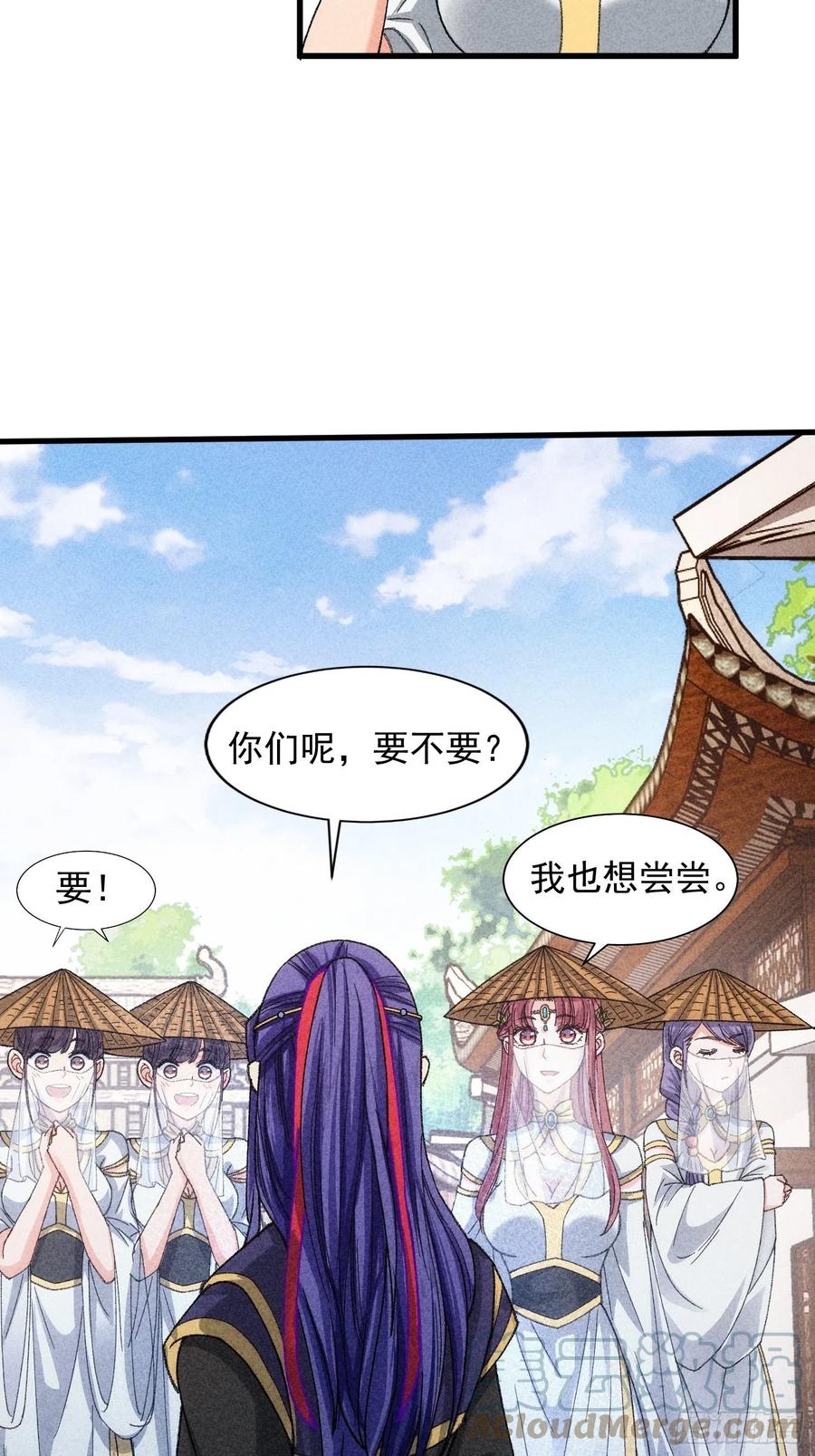 王者大师兄(我就是不按套路出牌 第9话 路见不平赶紧走 第9页