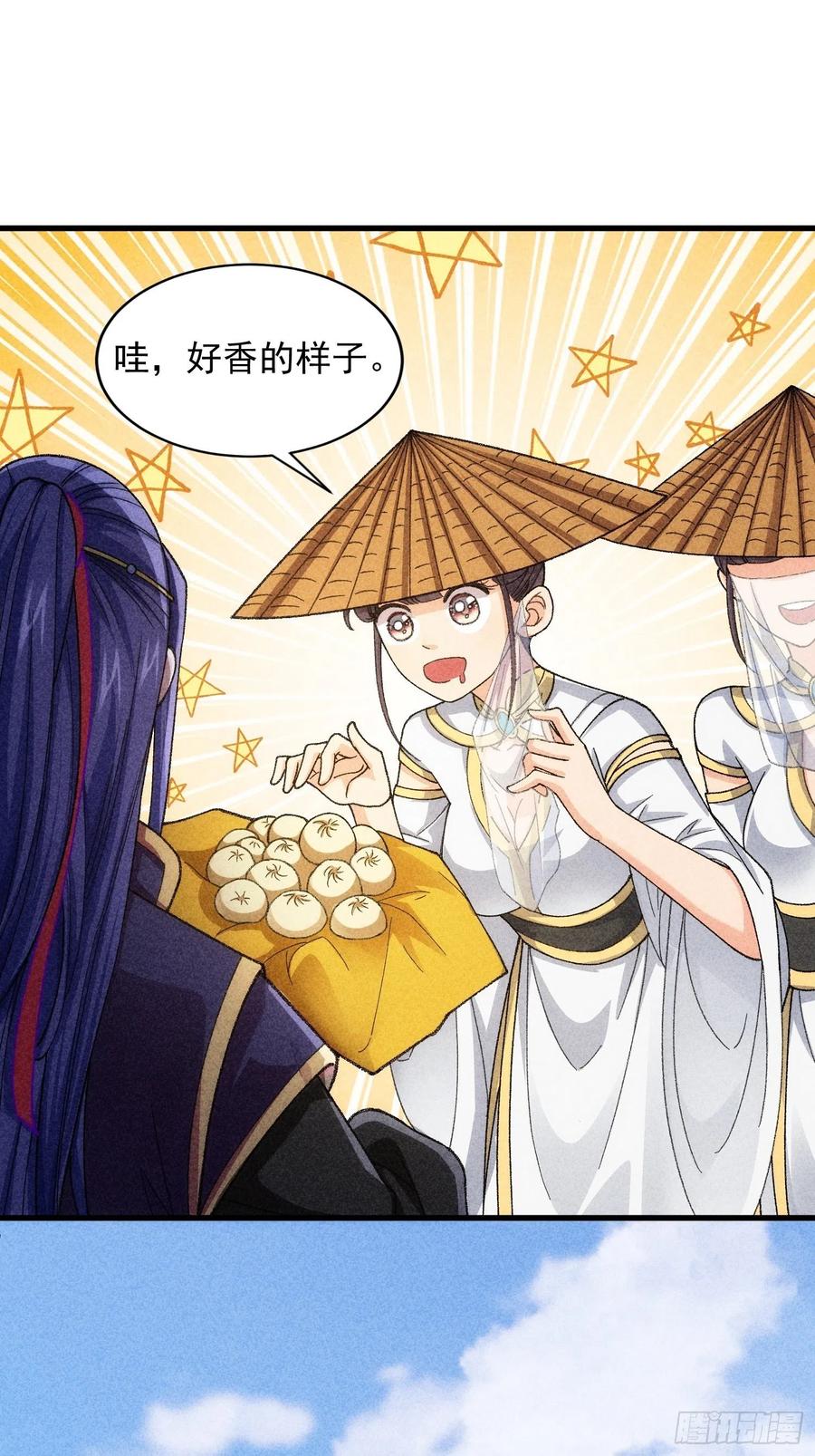 王者大师兄(我就是不按套路出牌 第9话 路见不平赶紧走 第12页