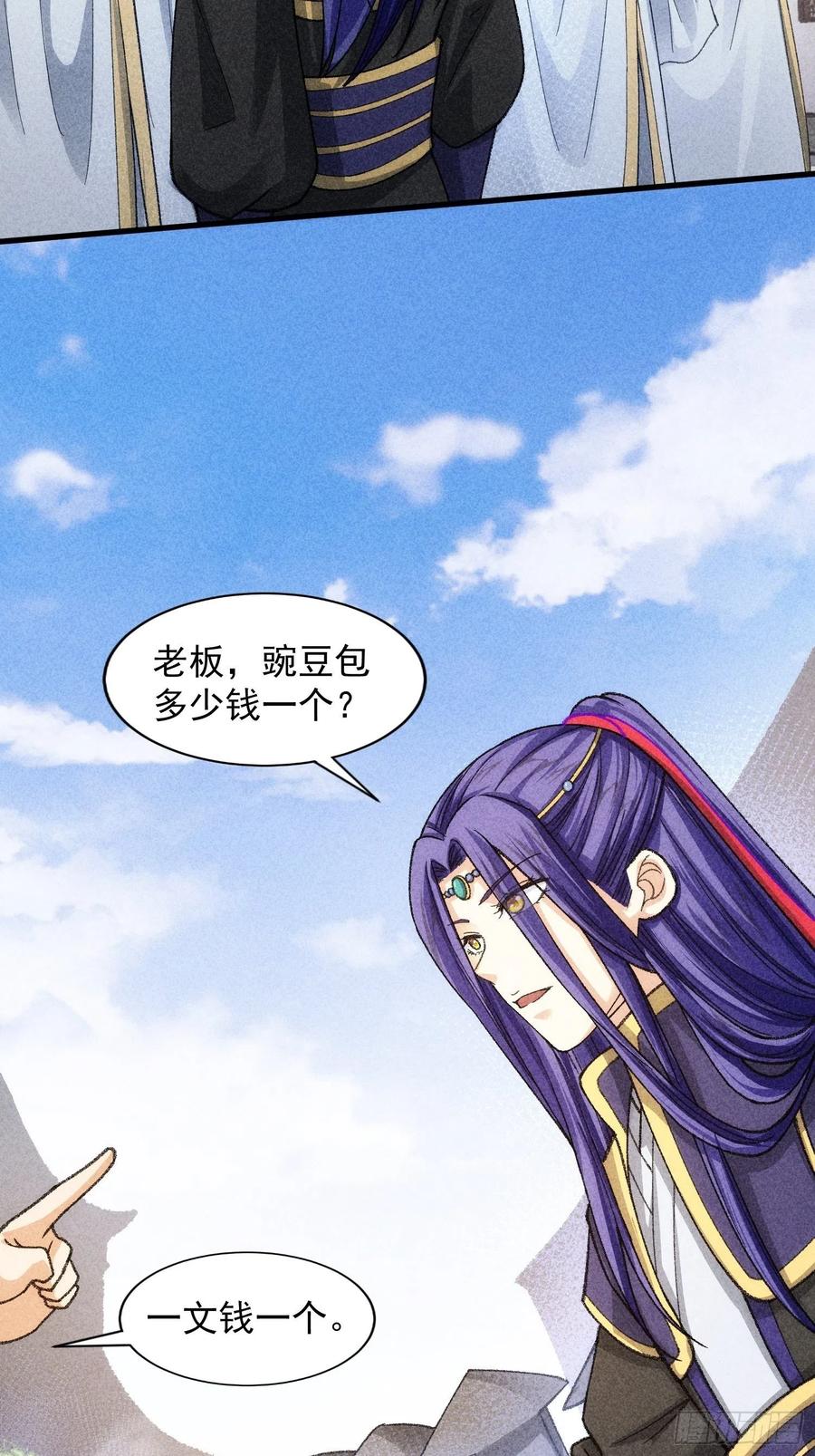 王者大师兄(我就是不按套路出牌 第9话 路见不平赶紧走 第10页