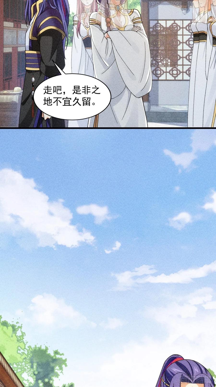 王者大师兄(我就是不按套路出牌 第9话 路见不平赶紧走 第30页